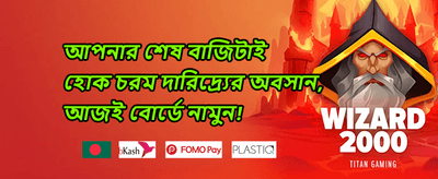 ১০০% প্রথম ডিপোজিট ম্যাচ বোনাস 💰 promotion