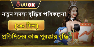 নতুন সদস্য ৩০-দিনের মেগা অফার 💎 promotion